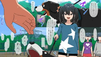 犬活10