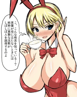 飲ザー格言紅茶