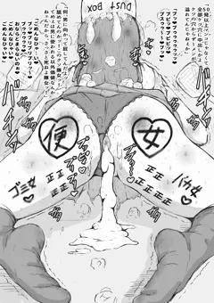 好き勝手にクソ豚ゴミ女をぶっ壊す９