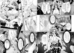 【宣伝】性転換した俺が痴漢されてメスイキ絶頂！Vol.1