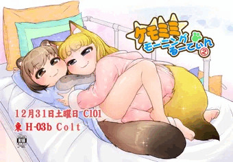 C101の新刊(^o^)