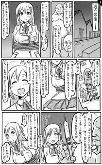 【即イキ】fav回数だけ絶頂する女の子の漫画【282回】