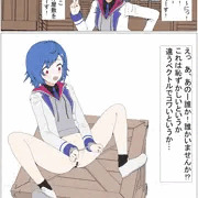 西園チグサ～騙されて種付け～