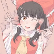囲ま霊夢