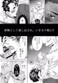 贄の躾