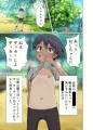 喰いつくせ魔王さまとマンガ発売