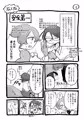 ふたけ新刊おまけ漫画