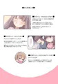 バレないように兄でオナニーする妹ちゃん 3