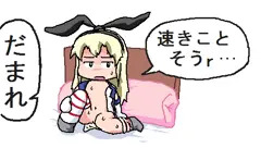 速きこと…