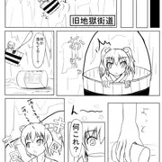スライム入浴剤