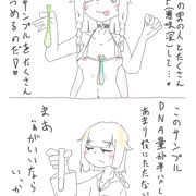 ｱﾘｬｰ性人