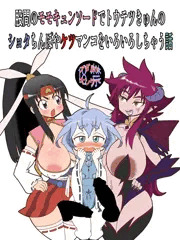 ふたけっと10.5 の新刊（予）