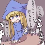 ウィッチ様