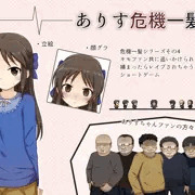 捕まったらレイプ
