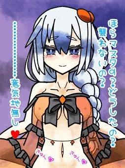 あかりちゃんは誘い攻め