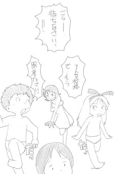 キッカちゃん