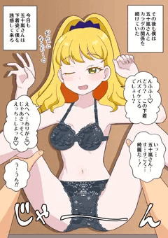 五十嵐じゅりあとイチャラブえっち