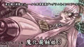 【新作】魔化腐蝕姫 3