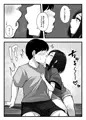 常識改変アプリ『カイヘンくん』でヤリたい放題！