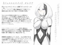 オレリアさん