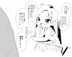 〇ックで彼氏との通話中に見たみっともないおじさん
