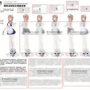 チラシ配布型メイド鎖定樁