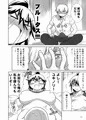 ぽっちゃり娘にTSしたら周りがデブ専になった件【DL版】