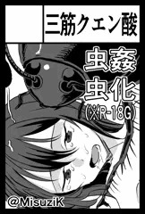コミティア151