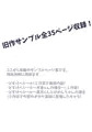 【追加５p】どすけべシール　短編＆番外編