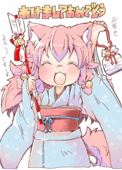 あけましておめでとうございます
