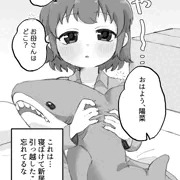 お兄ちゃんとふたりぐらし11