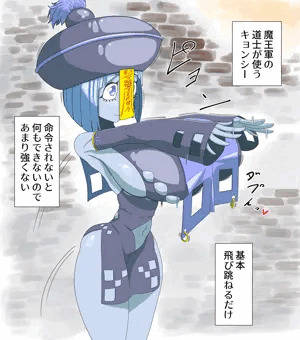 急に見せてみよう!!シリーズその17　転生編～キョンシー～