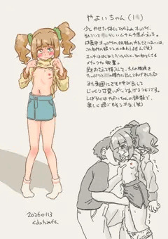 実録レポ！S県やよいちゃん