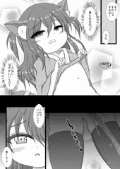 5,黒猫姉弟は男女の違いに興味深々