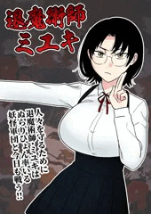 ぬらりひょんVS退魔術師！！