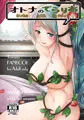 Terraria同人誌　C89　