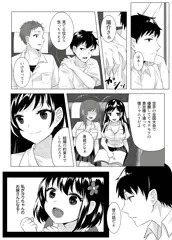 異世界転移JKサバイバル①