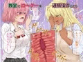 新作「クラスメイトのクソビッチギャルを寝取り犯りまくる！！」