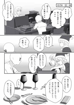 ルーミアちゃんとルーミア先輩　第12話（小さ目・落丁あり）