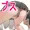 ■私はなぜちょいブスに興奮するのですか？■ FANZAにて発売中!