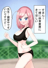 陸上部女子を呼び出してえっちの授業