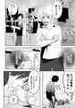 もう、やだやだ！
