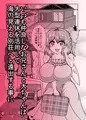 C103新作「だいちゃんVOL.4」全体公開用サンプル