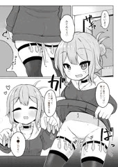 オフ会の戦利品を堪能するつむぎちゃん