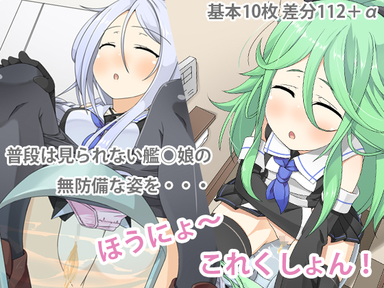 DL販売おしっこCG集「ほうにょ～これくしょん」
