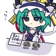 山田