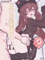 【胡桃 / HuTao】中出し / 種付け / レイプ / 孕ませ / 腹ボテ / 受精 / 妊娠