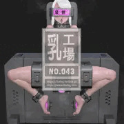 乳工場 - No.043