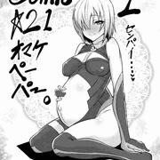 Comic1☆21で頒布した新刊につけたおまけペーパーです