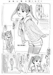 らくがき